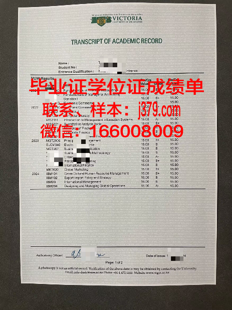 惠灵顿理工学院毕业证长什么样(惠灵顿理工学院国内认可吗)
