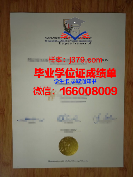 奥克兰大学毕业证邮寄地址怎么填(奥克兰大学毕业证邮寄地址怎么填啊)