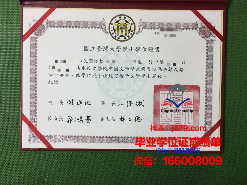 成功国立大学毕业证书:开启未来的钥匙