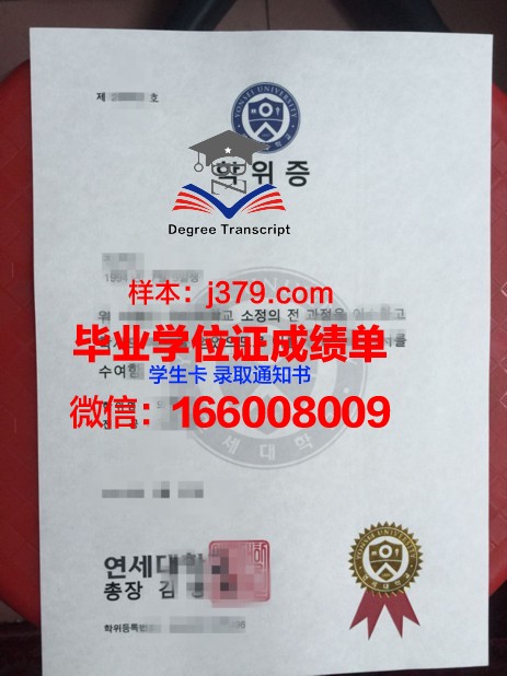 延世大学读多久才毕业证(延世大学读多久才毕业证有效)