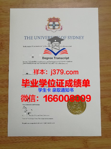 悉尼大学毕业证撤回了怎么办(悉尼大学毕业证怎么补办)