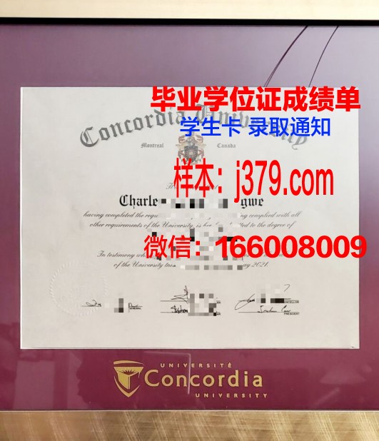 康迪亚硕士学位证:开启国际化教育新篇章