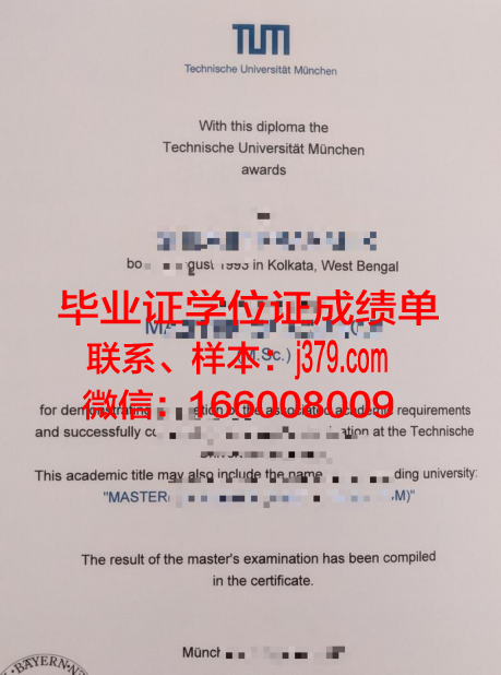 慕尼黑音乐和戏剧学院毕业证外壳(慕尼黑大学戏剧)