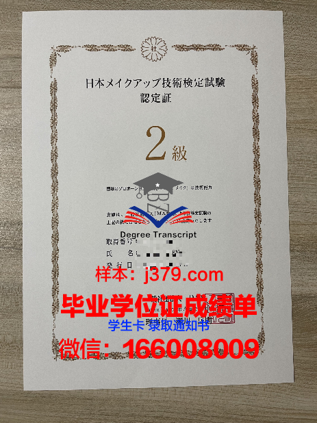 戈达德学院diploma证书(戈达什么意思)