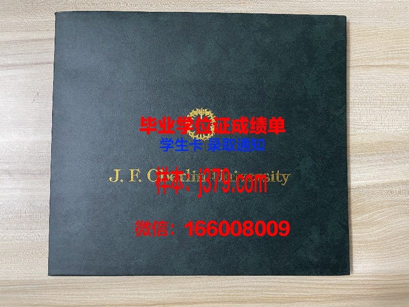 开智国际大学毕业证书什么颜色(开智国际大学排名)