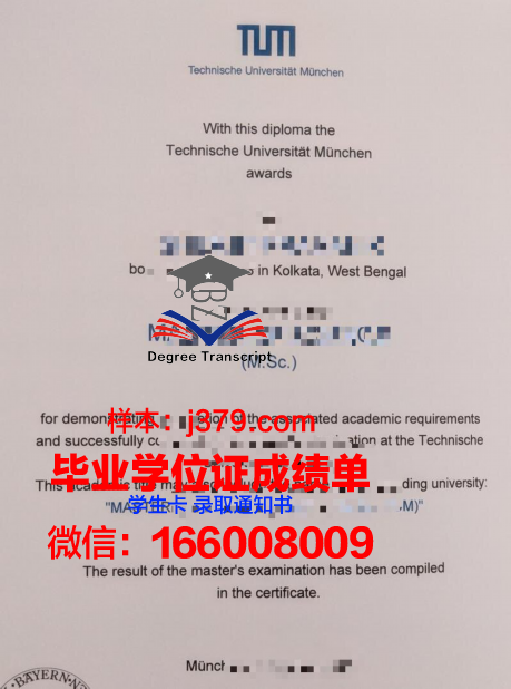慕尼黑大学毕业证查询(慕尼黑大学本科几年制)