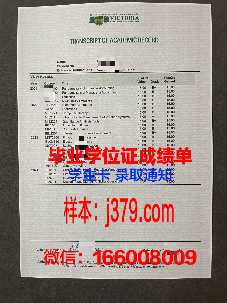 惠灵顿维多利亚大学毕业证壳子(惠灵顿维多利亚大学生活费)