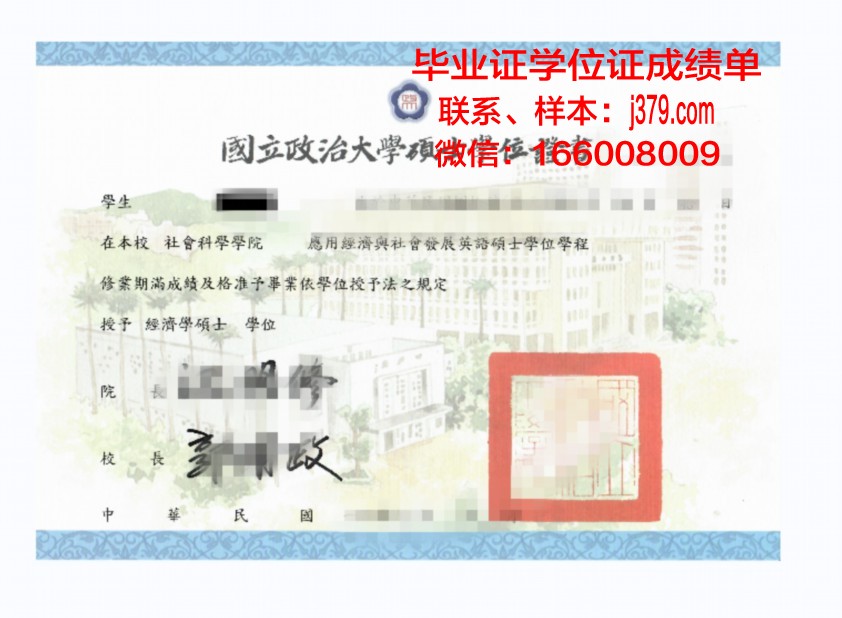 府大硕士学位证:承载知识与荣耀的象征