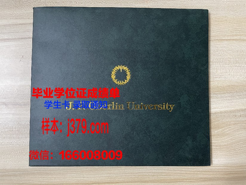 弗朗什-孔泰大学(贝桑松大学)证书成绩单(贝桑松大学世界排名)