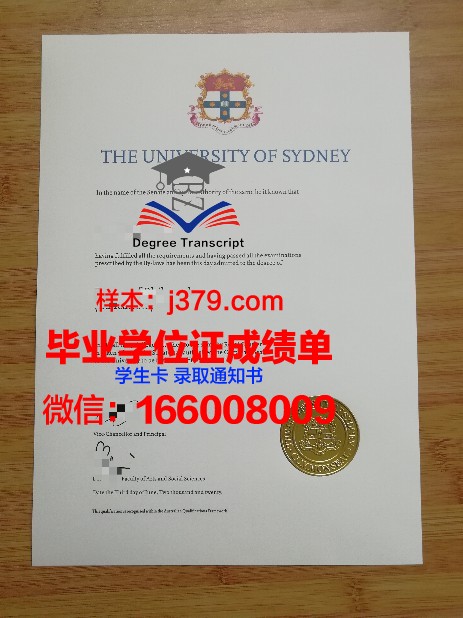 悉尼大学毕业证书多久收到(悉尼大学毕业证书多大尺寸)