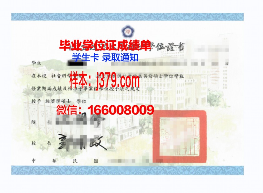 建大硕士学位证图片:见证学术成就的荣耀