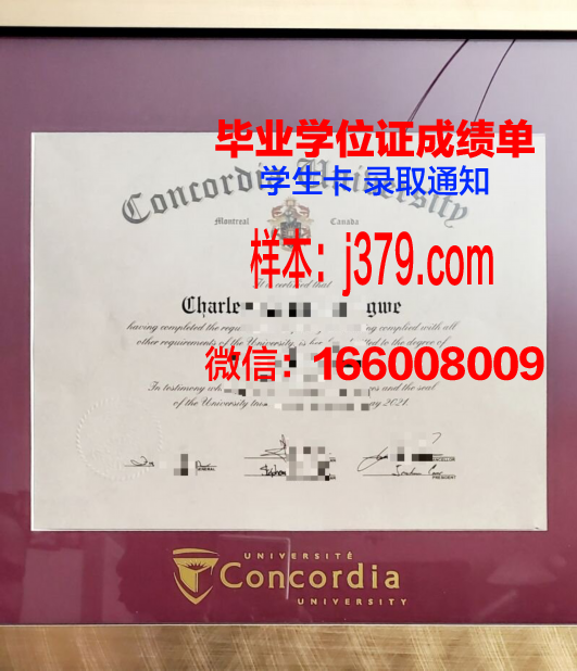康考迪亚大学德克萨斯分校毕业证书原件(康考迪亚大学国内认可度高吗)
