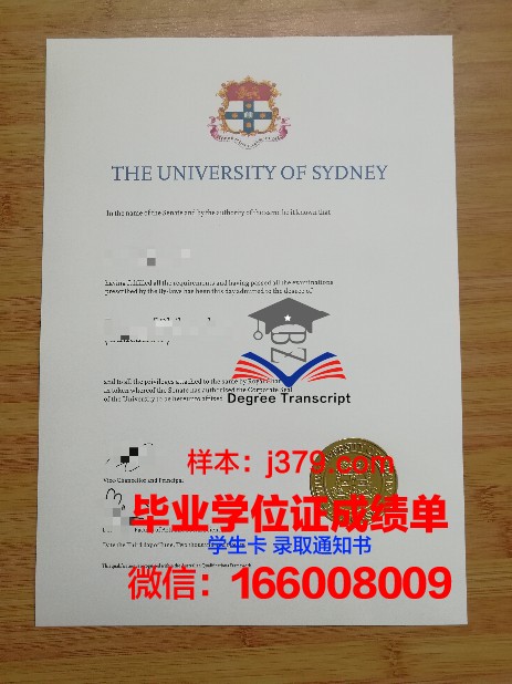 悉尼商业技术学院学位证书(悉尼大学毕业证学位证)