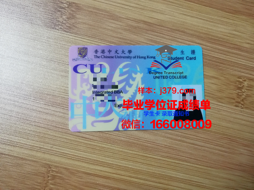 惠泉大学学生证(惠州学生证)