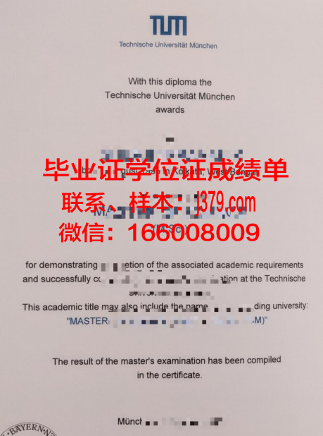 慕尼黑工业大学毕业证外壳(慕尼黑大学毕业时间)