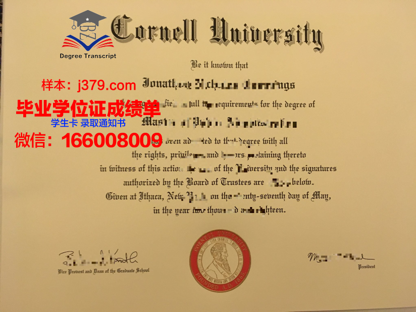 康奈尔大学毕业证电子版