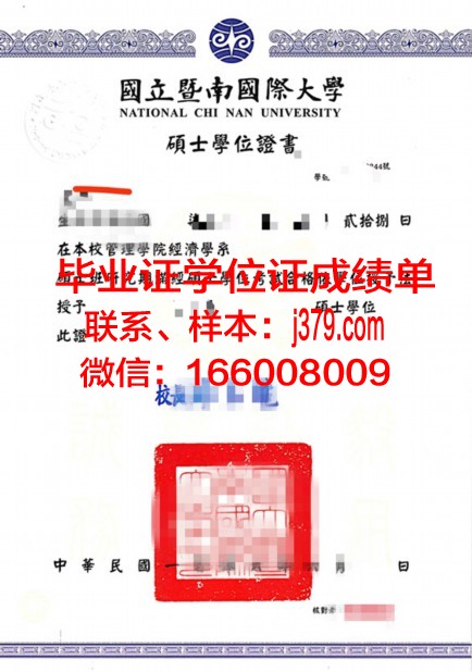 慕大博士学位证:一份荣誉与实力的象征