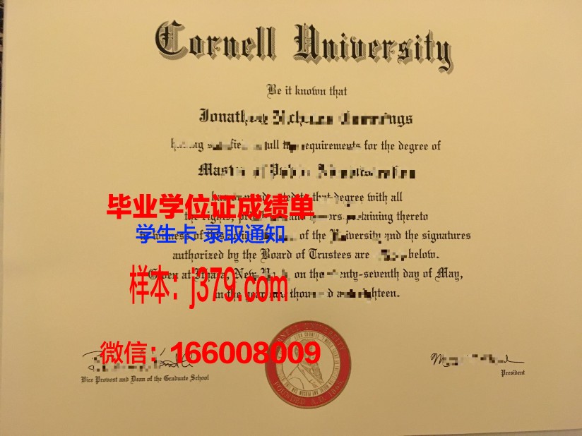 康奈尔大学毕业证电子版