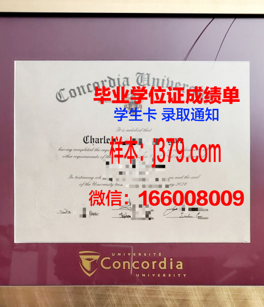 康迪亚硕士学位证:开启国际化教育新篇章