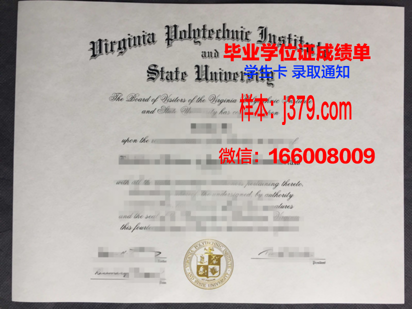弗吉尼亚理工学院毕业证是什么模样(弗吉尼亚理工学院怎么样)