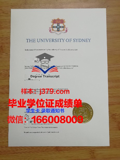悉尼大学毕业证延期怎么办(2021悉尼大学毕业证最新)