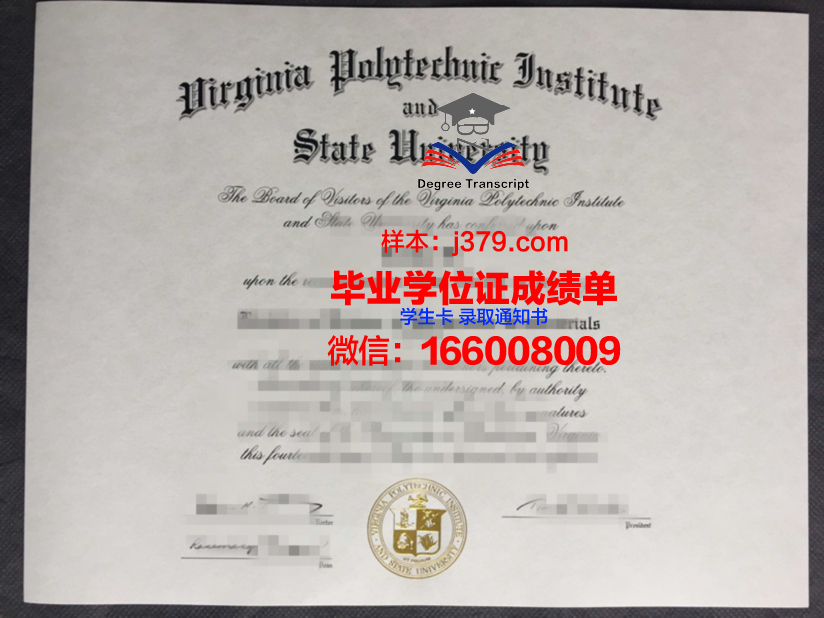 弗吉尼亚学院亨茨维尔分校毕业文凭