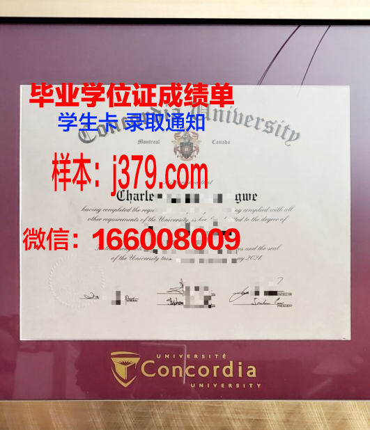 康考迪亚学院毕业证真伪(康考迪亚大学值得去吗)
