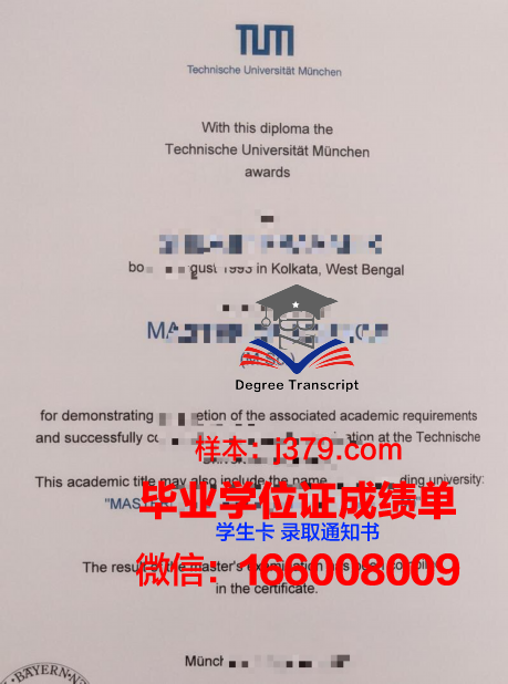 慕尼黑大学毕业证图片大全(慕尼黑大学毕业证书)