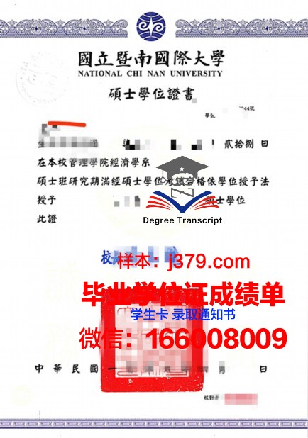 奥特本大学本科学位证:开启未来之路的黄金钥匙