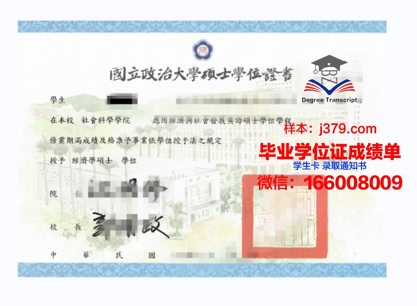 建国大学毕业证学位证(建国大学专业有哪些)