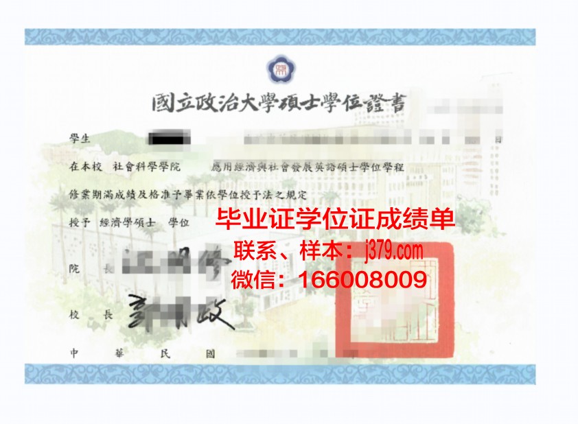 弗米联大学位证:一张开启未来的钥匙