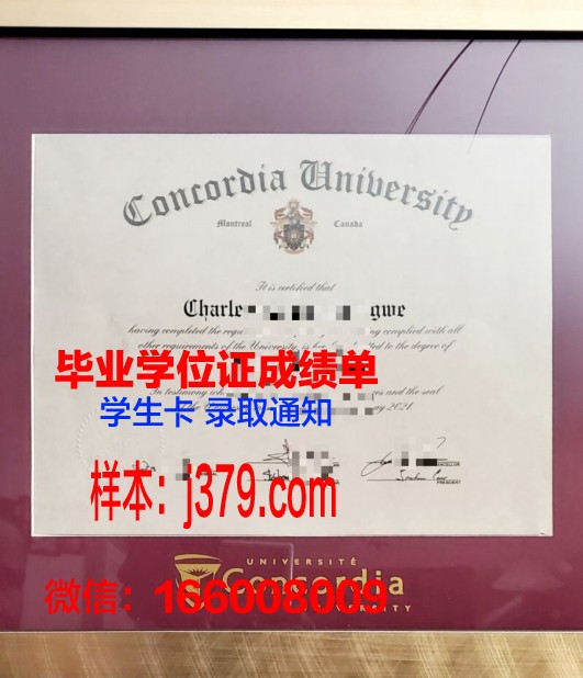 康考迪亚大学证书成绩单(康考迪亚大学本科申请)