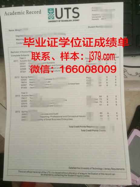 悉尼科技大学成绩单(悉尼科技大学成绩单怎么获得)