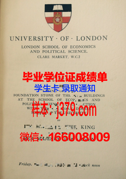康格学院毕业证电子版(康达学院毕业证书)