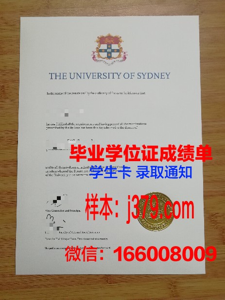 悉尼大学本科毕业证学位证(悉尼大学的毕业证书长什么样)