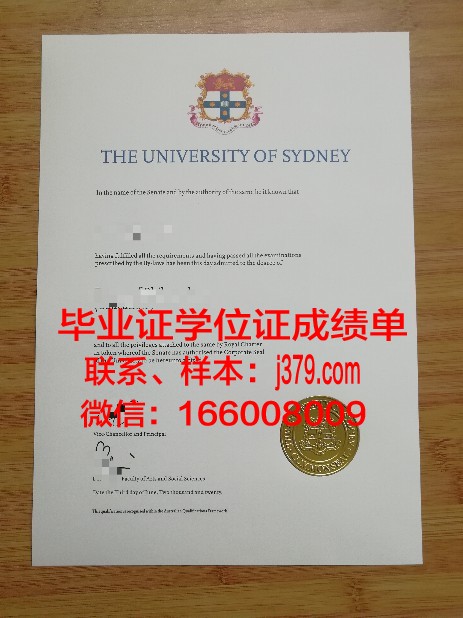 悉尼大学毕业证长啥样子啊(2021年悉尼大学毕业证为啥迟发)