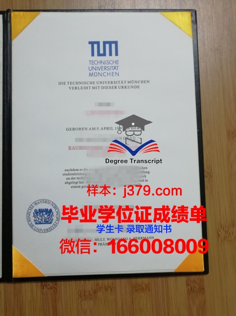 慕尼黑音乐和戏剧学院毕业证图片(慕尼黑音乐与戏剧大学学费)