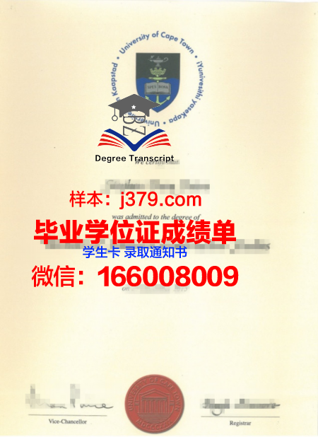 开普敦U毕业证成绩单:承载荣誉与回忆的纸笔之间