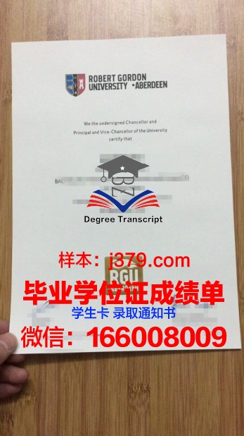 戈登技术与继续教育学院毕业证原版(戈登国际培训公司)