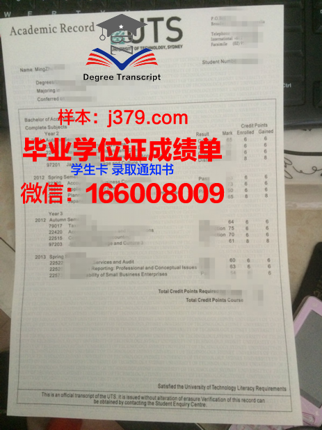 悉尼科技大学学位证重版(悉尼科技大学学士学位)