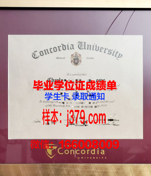 康考德大学毕业证书图片(康考德国际学校)