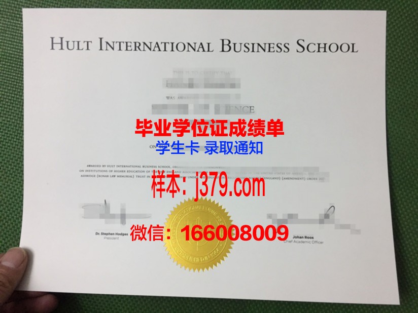 开智国际大学毕业证外壳(国际毕业证书)