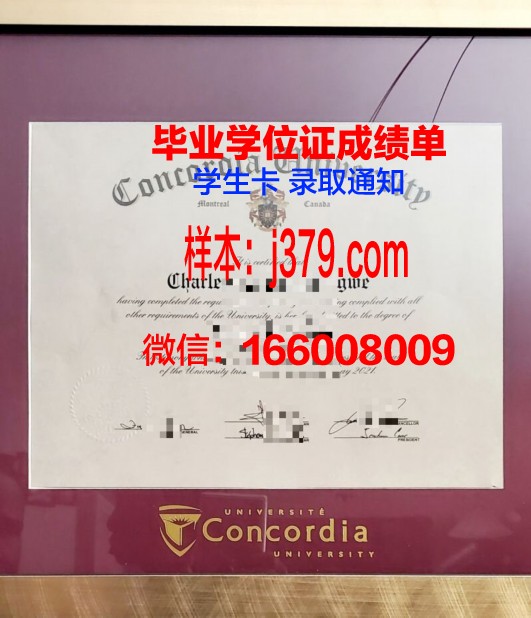 康考迪亚学院(纽约州)毕业证书(康考迪亚大学值得去吗)