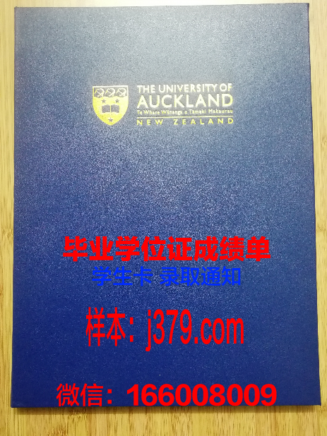 奥克兰大学毕业证邮寄地址怎么填(奥克兰大学毕业证邮寄地址怎么填啊)