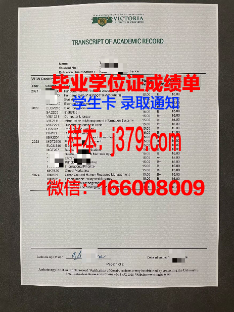 惠灵顿理工学院毕业证成绩单 Wellington Institute of Technology diploma