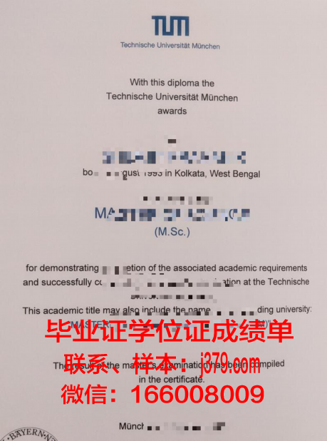 慕尼黑应用语言学院博士毕业证(慕尼黑应用语言学院私立)