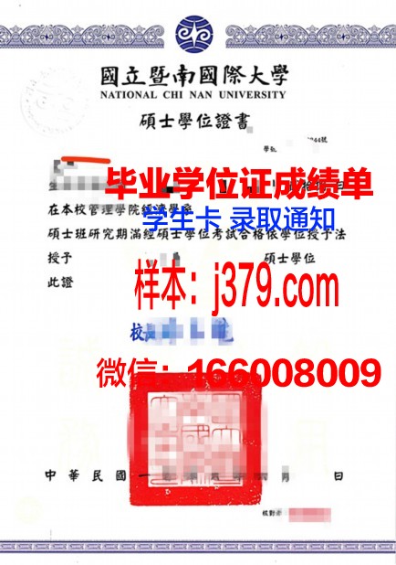 成功学位证成绩单:解锁未来之门的金钥匙