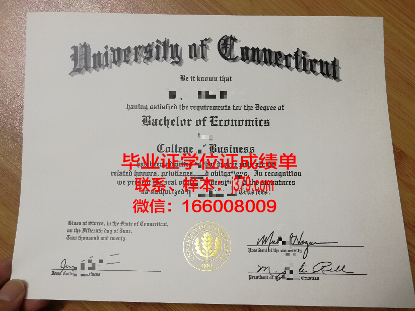 康涅狄格大学毕业证原件(康涅狄格大学学费多少)