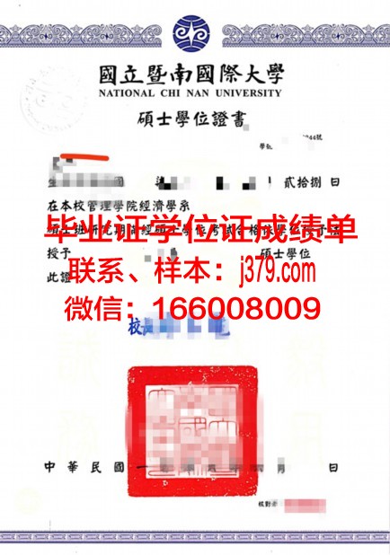 弗朗什-孔泰大学(贝桑松大学)毕业证学位证(法国弗朗什孔泰大学排名)