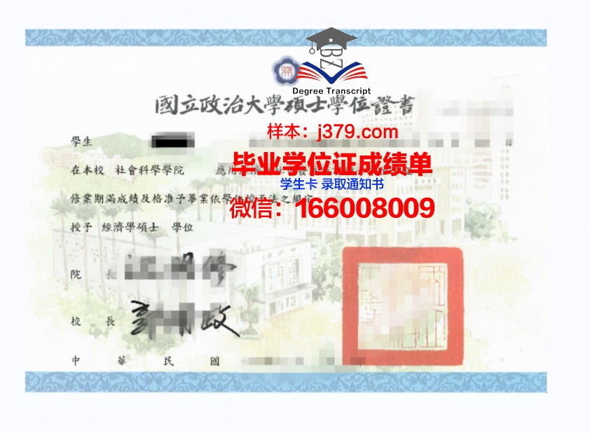 弗堡大学硕士学位证:开启学术与职业新篇章的钥匙